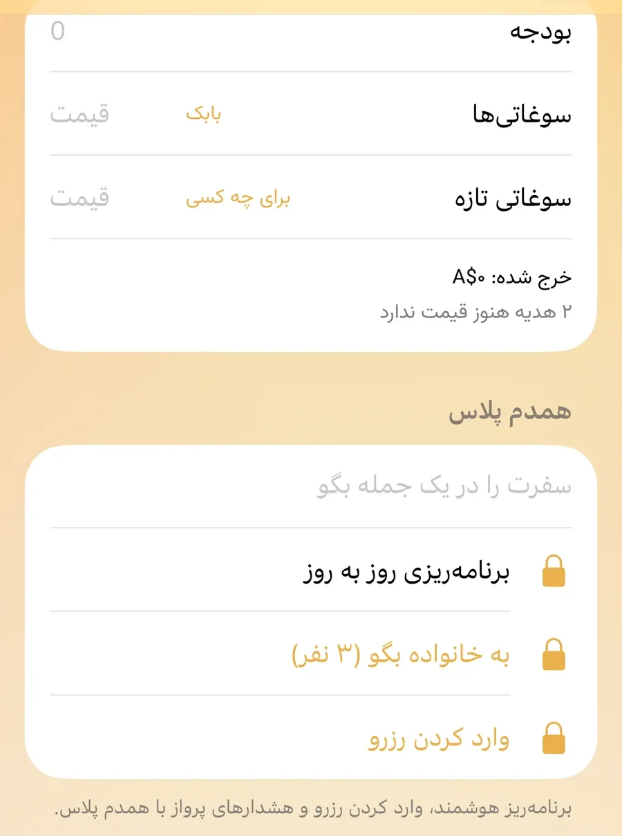 بودجهٔ سوغاتی‌ها با قیمت هر سوغاتی، و بخش همدم پلاس: برنامه‌ریزی روز به روز، خبر دادن به خانواده و وارد کردن رزرو.